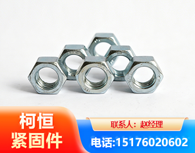 沈阳螺母