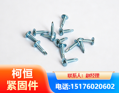 沈阳华司钻尾丝