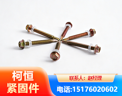 沈阳六角钻尾丝