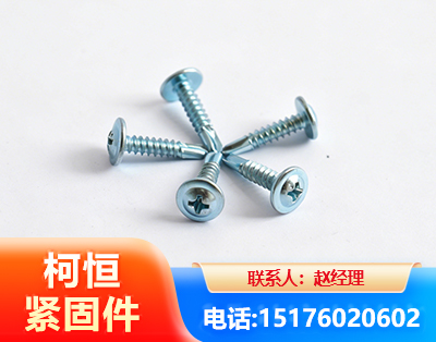 沈阳华司钻尾丝