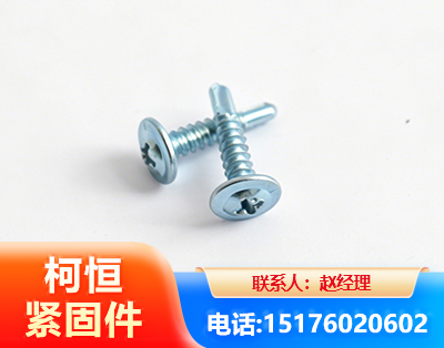 沈阳华司钻尾丝