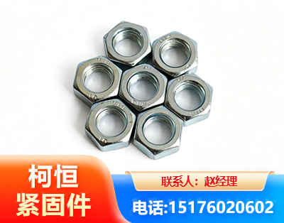 沈阳螺母