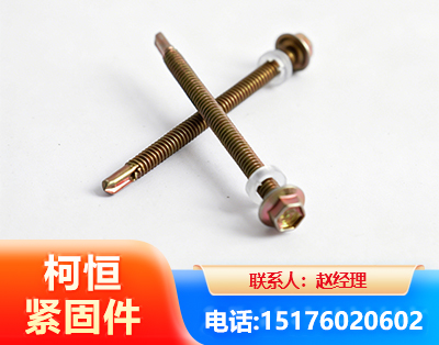 沈阳六角钻尾丝