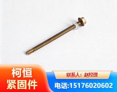 沈阳六角钻尾丝