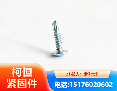 沈阳华司钻尾丝