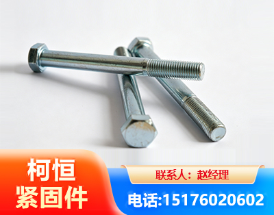 沈阳螺栓