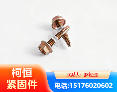 沈阳六角钻尾丝