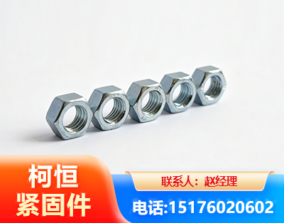 沈阳螺母